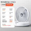 Nouveau ventilateur de bureau pliable rechargeable avec télécommande