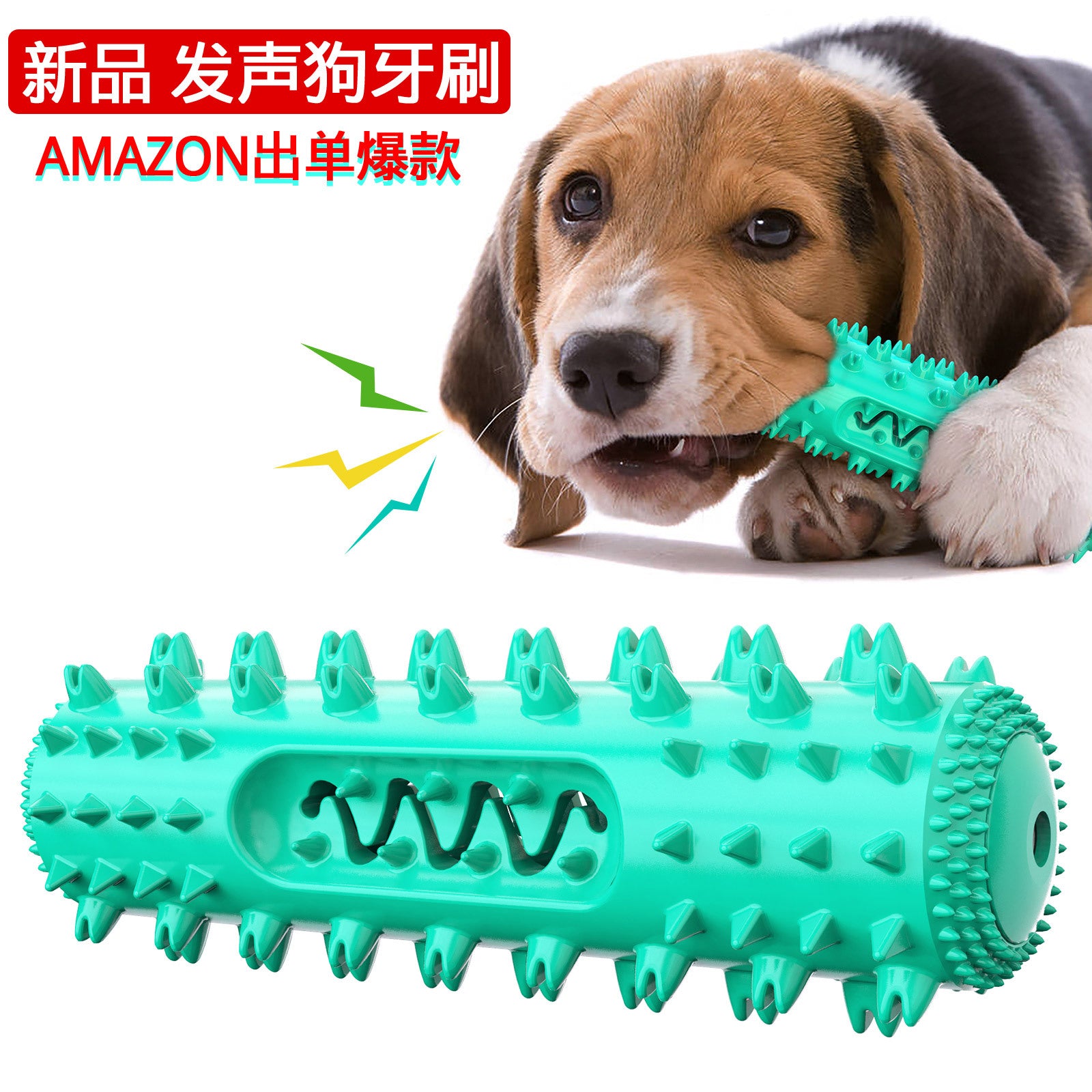 Brosse à dents et balle dentaire Amazon Pet Chew